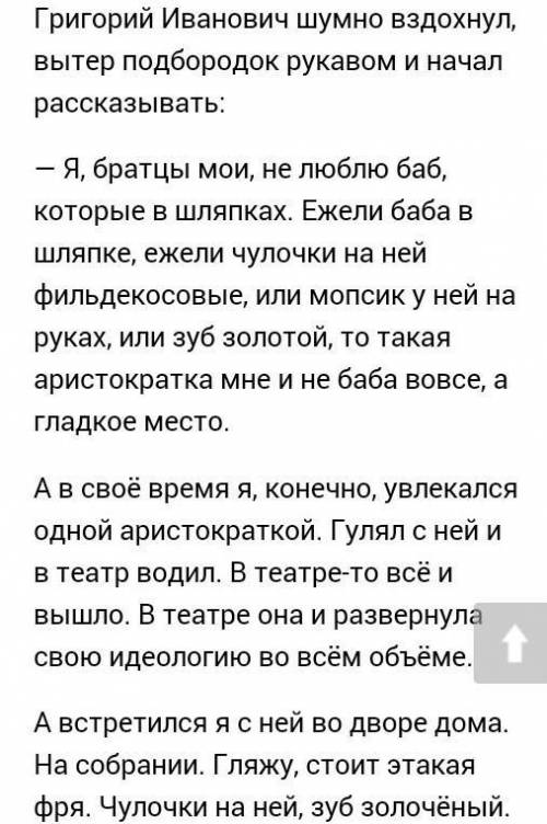 нужен каментарий на расказ М.Зощенко «Аристократка» 