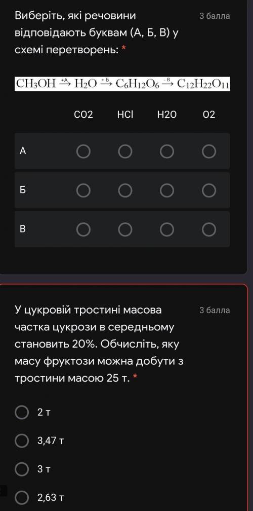 Химия 9 клас ... очень нужна ... очень ( что-то из этих двух , но желательно два ... можно без объяс