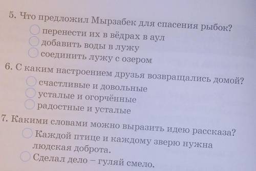 …Кто нибудь знает правильный ответ?​