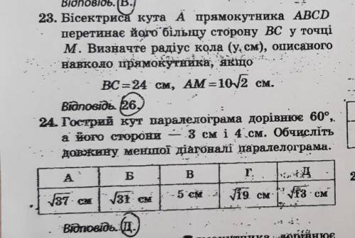 . Два задания по геометрии 11клас