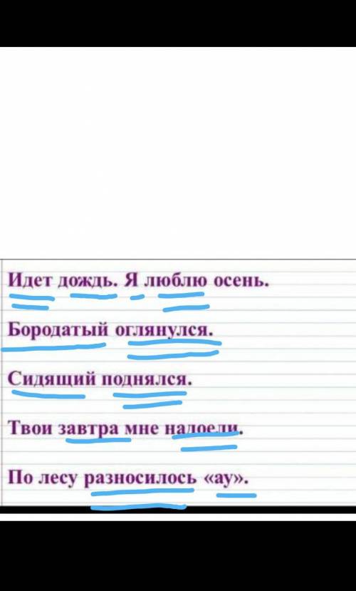 Определите главные члены предложения. (ПОДЛЕЖАЩЕЕ И СКАЗУЕМОЕ )