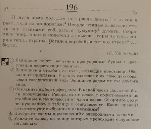 Выполните все 5 заданий . Буду очень благодарна