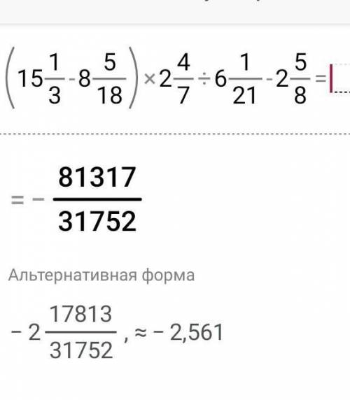 Вычислите . (15 целых 1/3-8 целых 5/18)×2 целых 4/7÷6 целы 1/21-2 целых 5/8=?8,25÷1,1-(3-2,8×3/7)÷0,