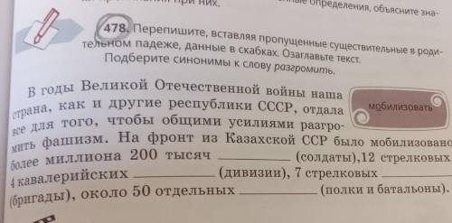 В годы Великой отечественной войны наша страна как и другие республики ссср отдала всё для того чтоб