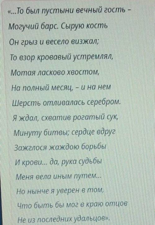 Когда Мцыри произносит данные слова?...быть бы мог в краю отцовНе из последних удальцов.1. Перед б