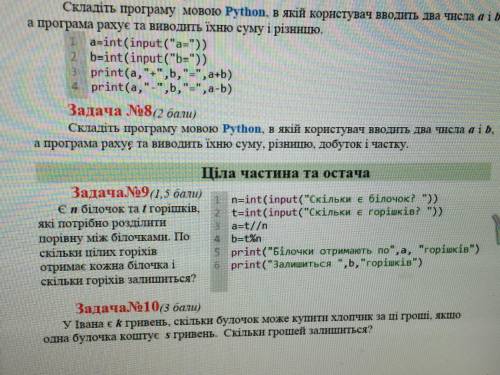 Даю 100б очень надо ,нужно просто написать команди к каждой задаче по очерьодно