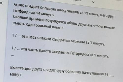 Задача по математике. (не баньте вопрос а то все банят и потом аккаунт удаляют)​