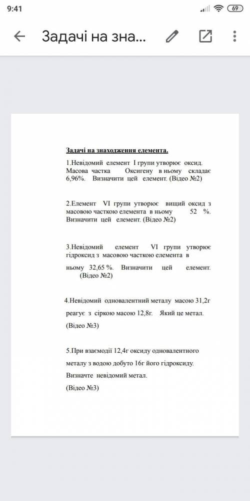 Невідомий елемент 1 групи утворює оксид. Масова частка Оксигену в ньому складає 6,96% Визначити цей