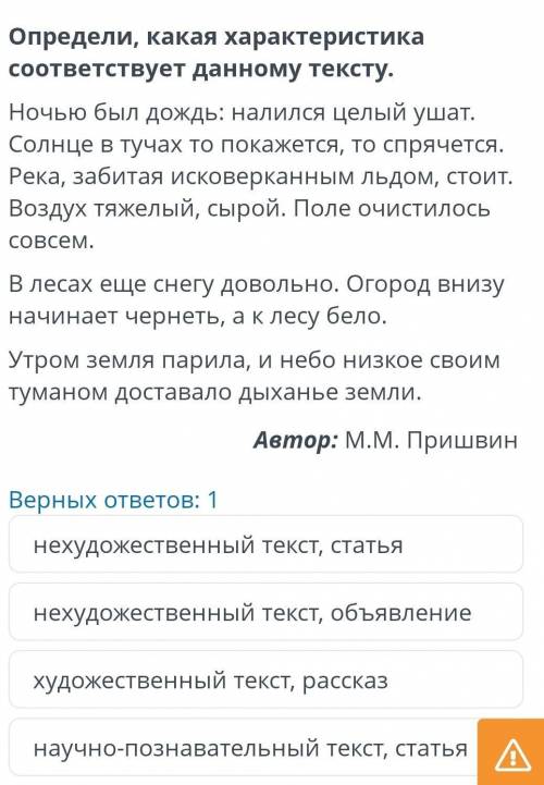 Береги воду. Предложение. Виды предложений по цели высказывания. Урок 1 Определи, какая характеристи