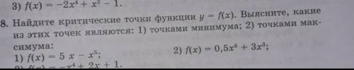 с алгеброй под цифрой 1 ​ответ лучшим сделаю