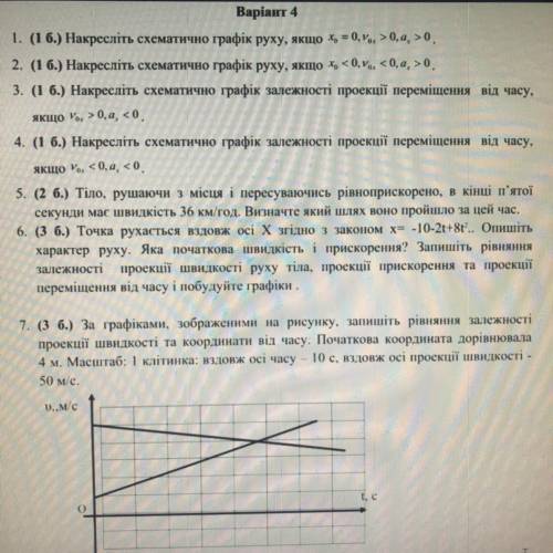 ПО ФИЗИКЕ ОТВЕТ СДЕЛАЮ ЛУЧШИМ