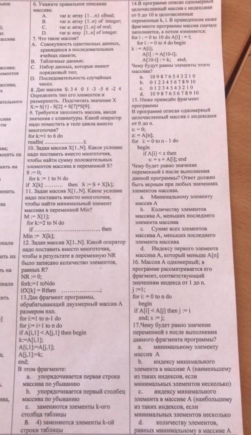 с информатикой. с 8 задания​