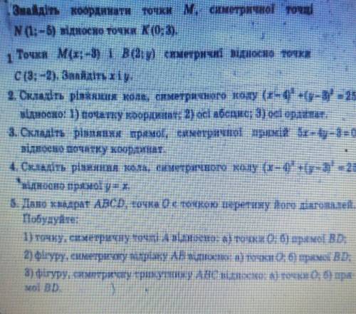 Готов отдать все свои за решение всех этих заданий по самостоятельной работе , решите в кротчайшие с