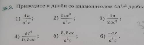 №38.3 (четные), Ne38.4 (четные) ДО ВЕЧЕРА БЫСТРЕЕ