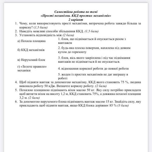 Спочно ср по физике нужны решения и формулы заранее