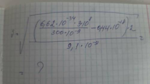 √(6, 62•10^-34•3•10^8/300•10^-9 - 0,44•10^-18) •2/9, 1•10^-4