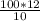 \frac{100*12}{10}