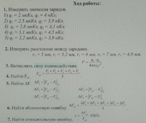 Сделать с 1 по 7.Лучше на листочке,но можно и просто.​