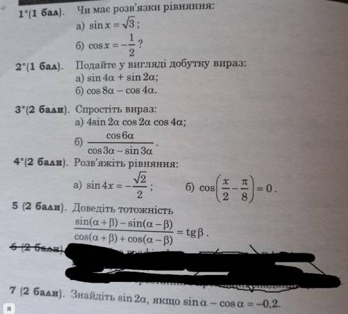 До іть вирішити будь ласка