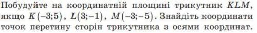 Решите з пошаговим объяснением (-3;0); (2;0); (0: -3): (0; 2) (-3;0); (2;0); (0: 3): (0; -2) (-3;0);