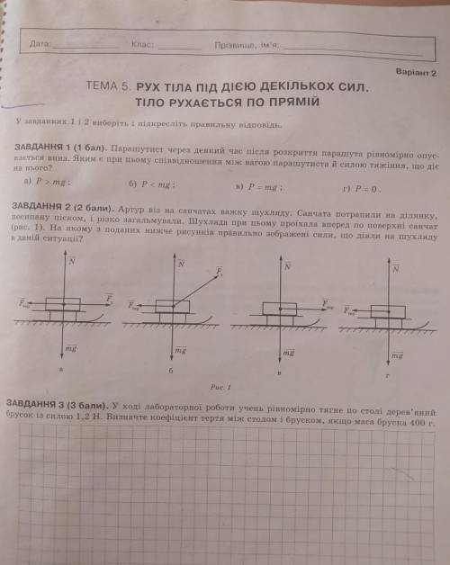 От Очень . Нужно решение контрольной. Кому не сложно - решите