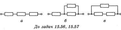 Обчисліть опір ділянок електричних кіл Опір кожного резистора становить 6 Ом (рис а, б, в).