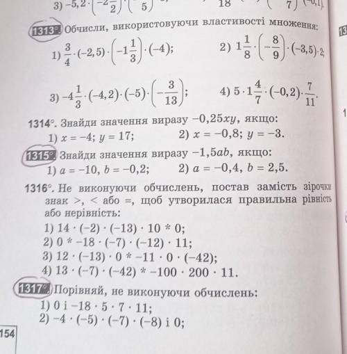 До іть будь ласка зробити вправи які я обвела​