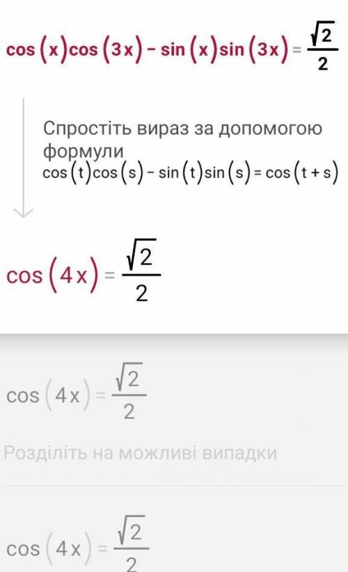 Розв'яжіть рівння будь ласка