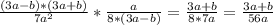 \frac{(3a-b)*(3a+b)}{7a^{2} } * \frac{a}{8*(3a-b)} = \frac{3a+b}{8*7a} = \frac{3a+b}{56a}