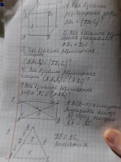 Решить нужно №9 желательно по шагам