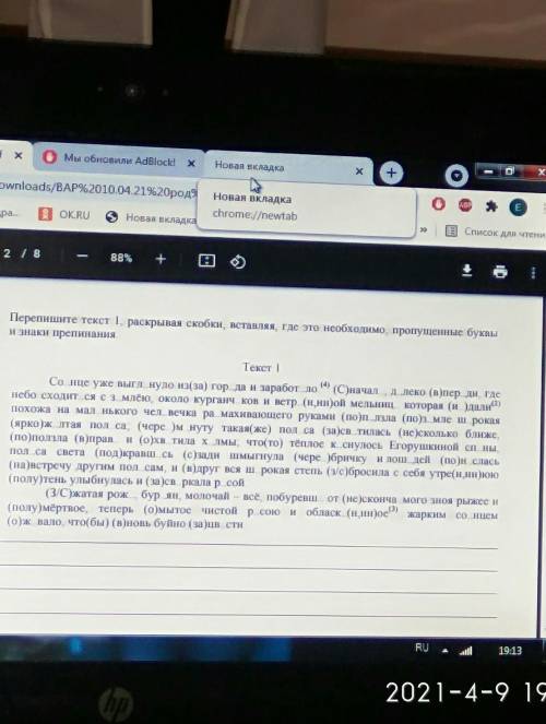 , задание на фото без разборов.заранее очень признательна​