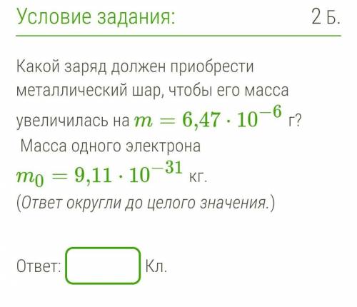 , с задачей по физике, и , с обьяснением подробным, просто никак не понимаю как решить, уже всю голо