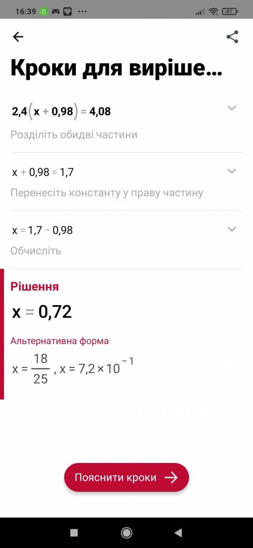 2,4(х+0,98)=4,08 найдите уравнение