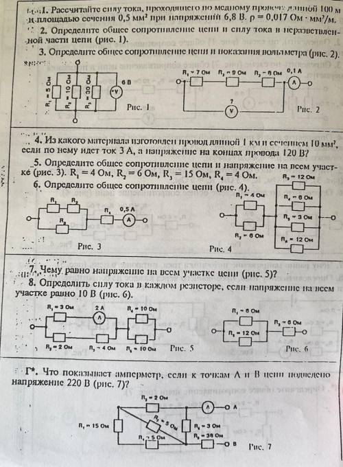 Физика 8 класс найти книгу откуда взят вариант или решить вариант