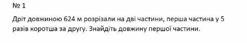 Будь ласка розв'яжіть цю задачу. Вона виконується в виді рівняння ​