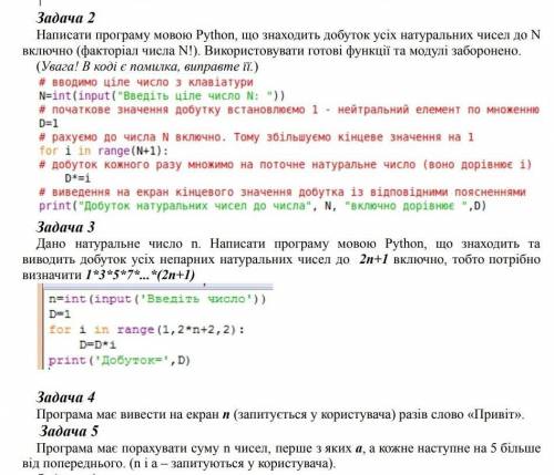 Информатика с задачами 2 и 5​