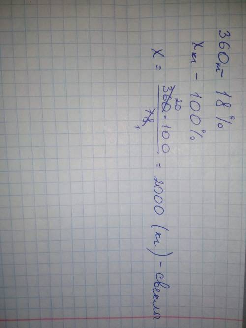 11) Масса сахара, который получают при переработке сахарной свеклы, составляет 18% массы свеклы. Ско