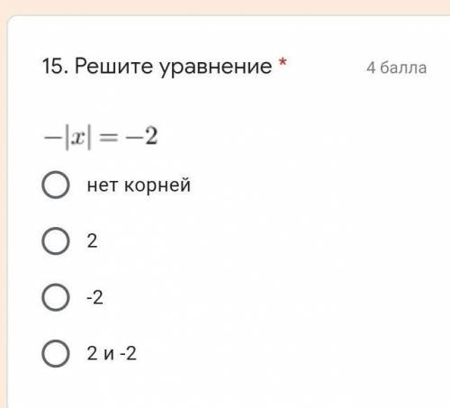 Решите уравнение * Подпись отсутствует-|x|=-2нет корней2-22 и -2​