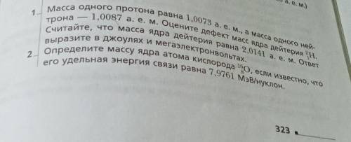 сделайте с решением, 2 задачу, но пропишите решение. ​