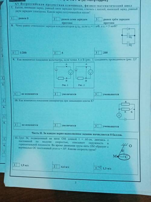 ОЛИМПИАДА ПО ФИЗИКЕ . даю.