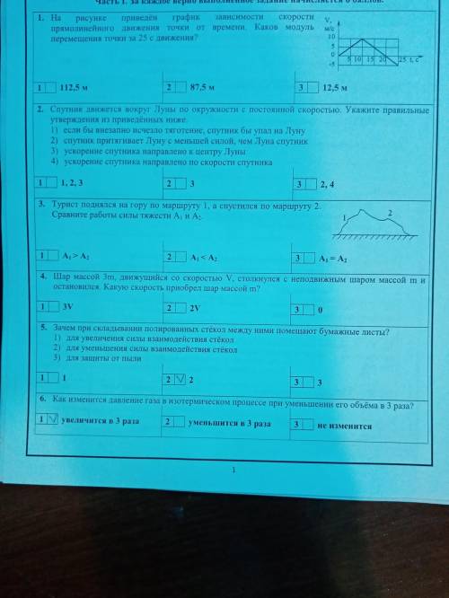 ОЛИМПИАДА ПО ФИЗИКЕ . даю.