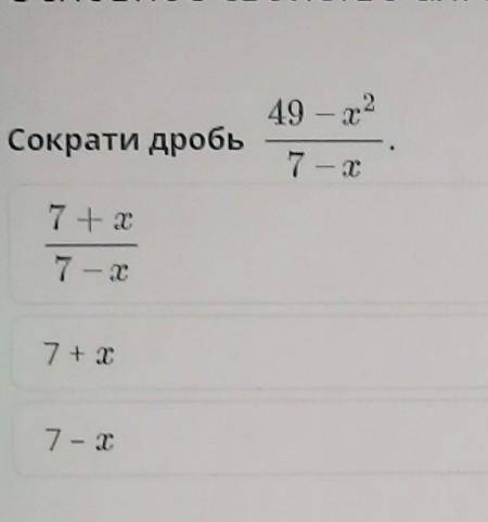 Основное свойство алгебраической дроби. Урок 1​