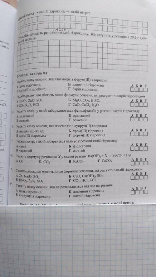 Зробіть будь ласка всі тестові завдання та завдання на 2 сторінці тільки ті які позначені крапкою.