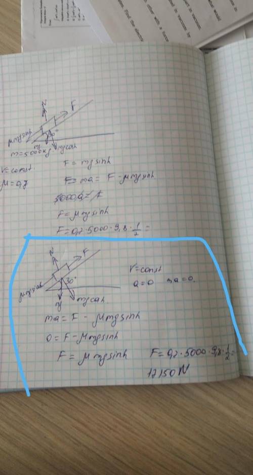 (с дано, решением) Автомобіль масою 5 т рухається рівномірно вгору. Визначте силу тяги, яку розвиває