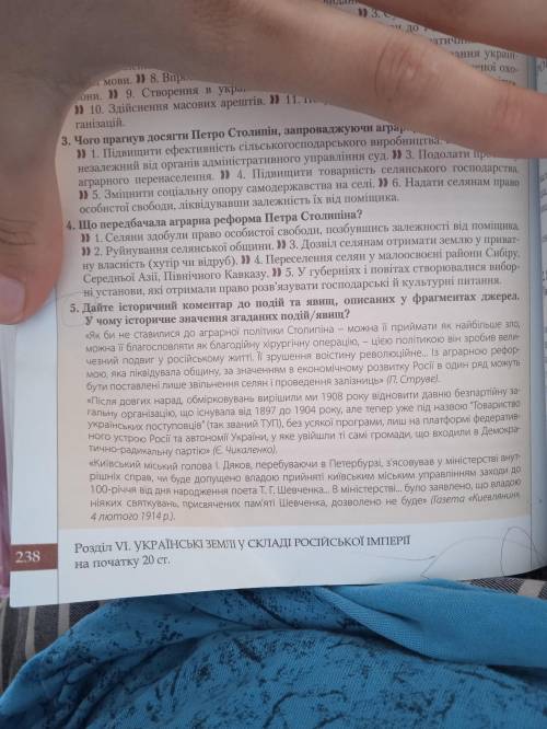 Дайте історичний коментар до події та явищ , описаних у фрагментах джерел. У чому історичне значення