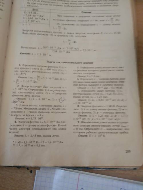 с 2,3,4,5 задачей.Нужно сделать через дано(но это не принципиально)Заранее )