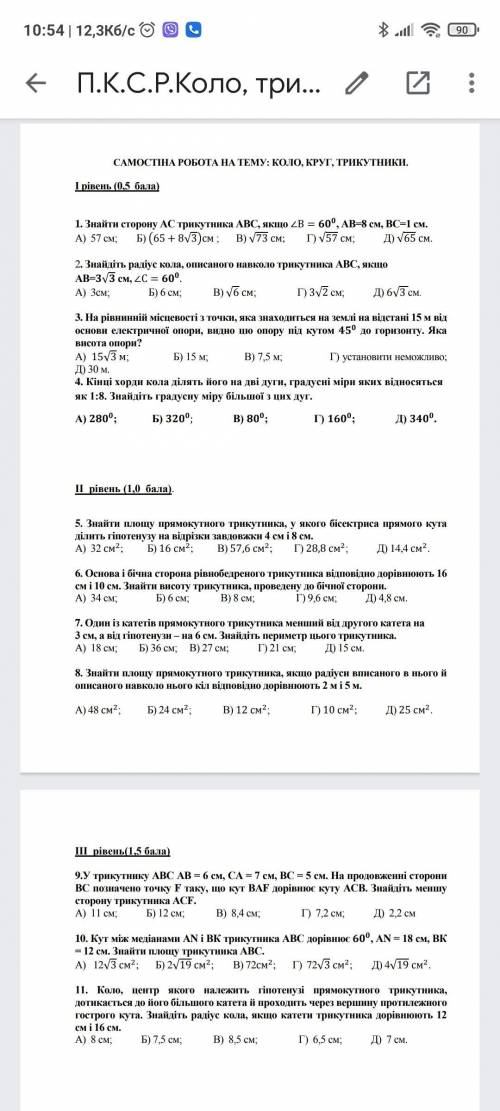 ДО ІТЬ БУДЬ ЛАСКА! ТРЕБА 3 4 8 9 10 11 ЗАВДАННЯ