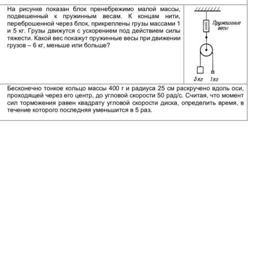 решить две задачи по физике надо