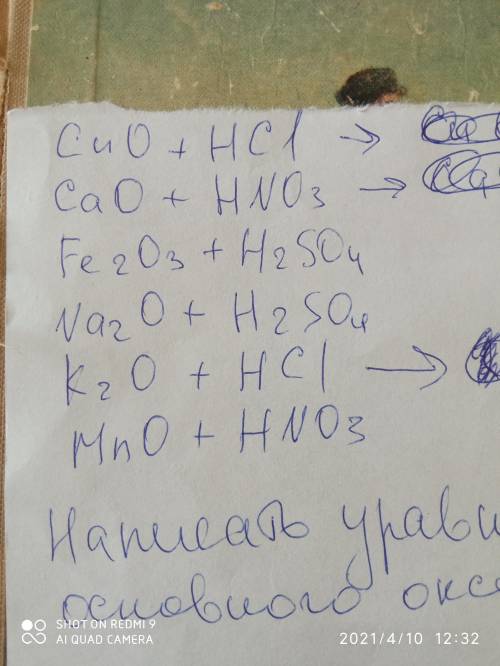 Написать уравнение реакции основного оксида с кислотой