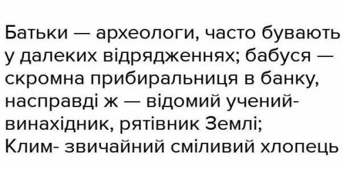 Охоректернзувати родину джурів